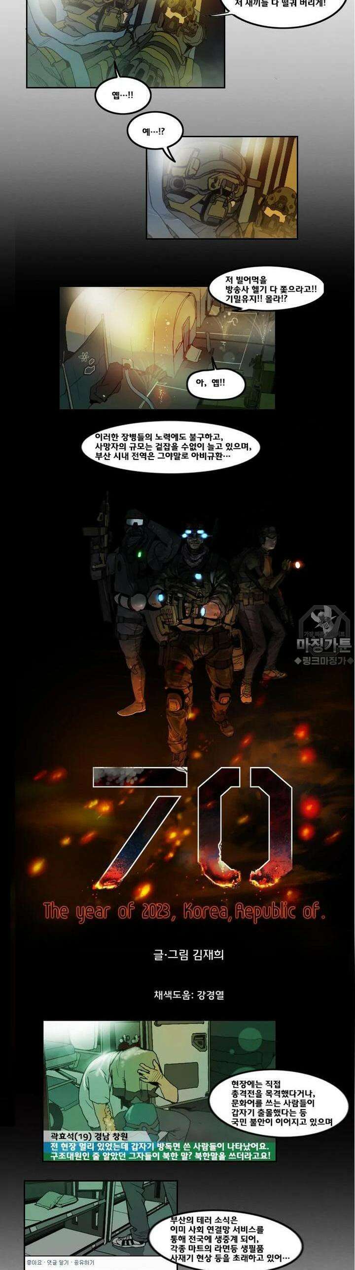 70 27화 2