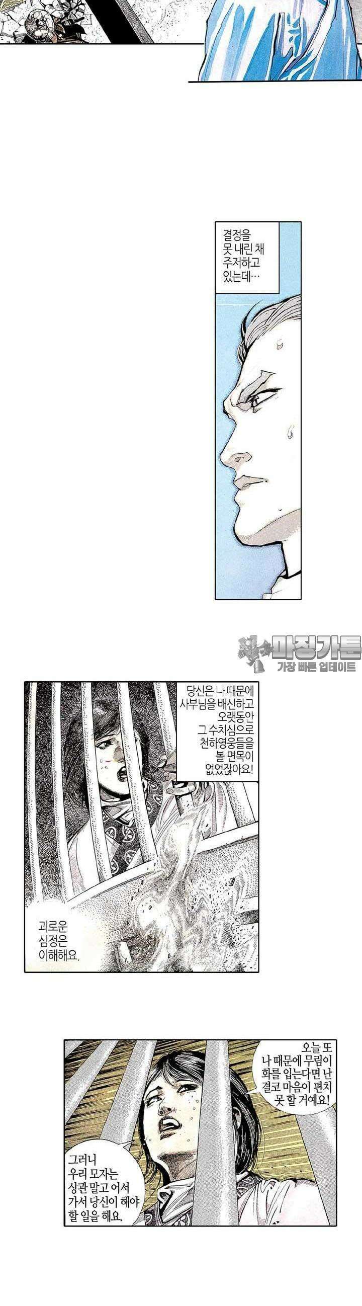 풍운 164화 도검 대결 2