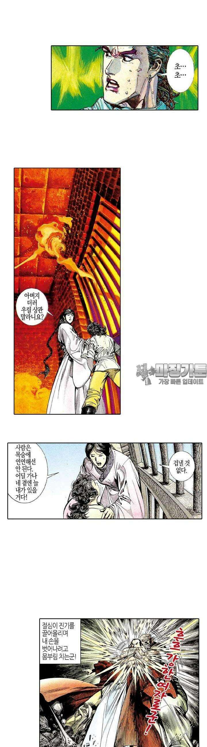 풍운 164화 도검 대결 3