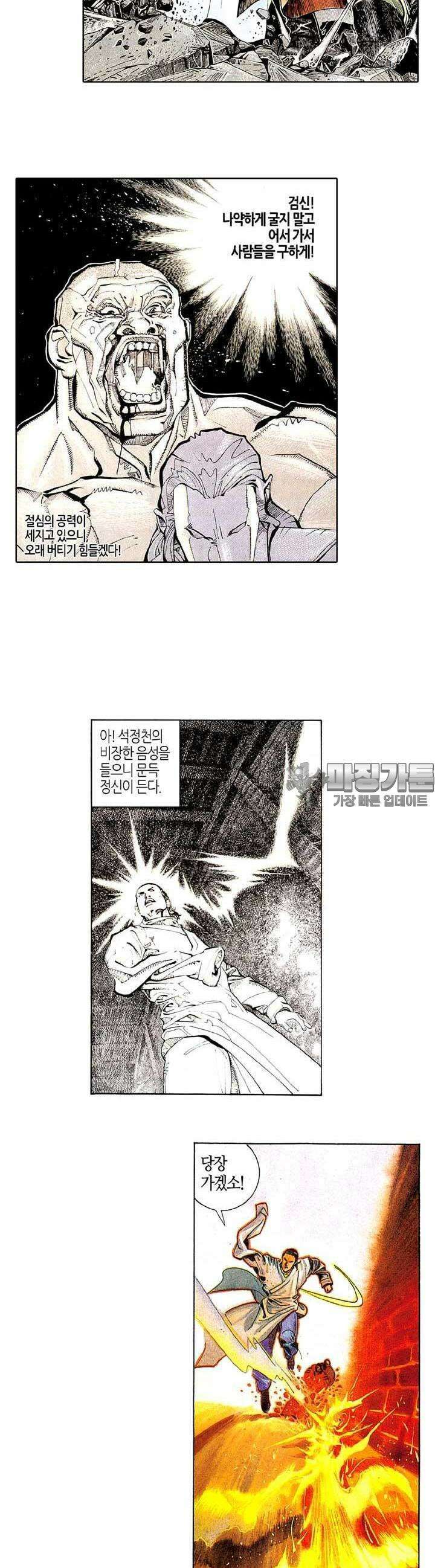풍운 164화 도검 대결 4
