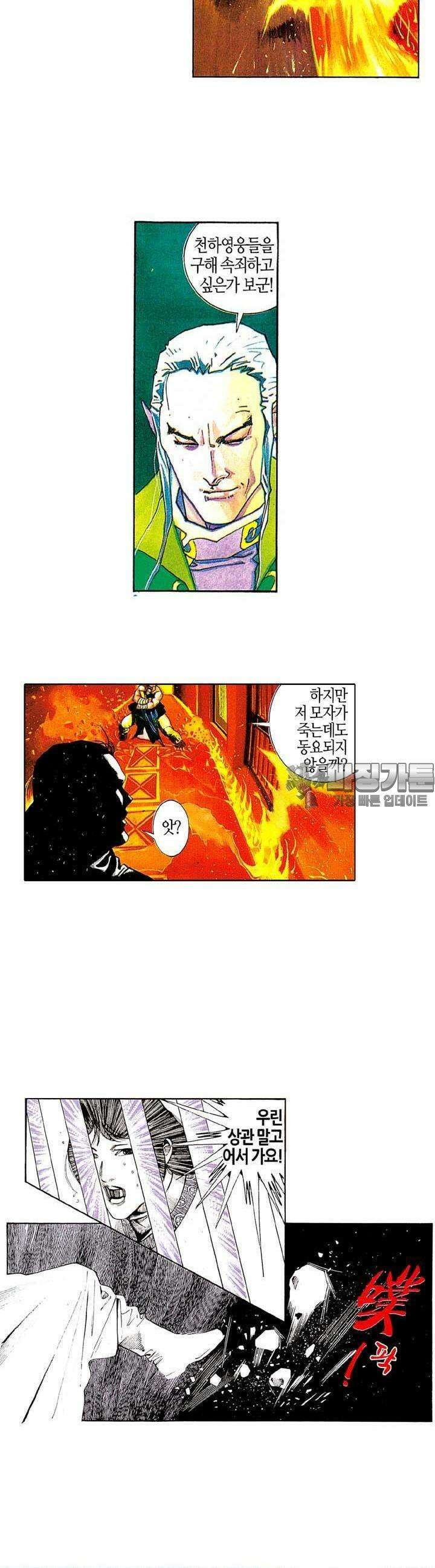 풍운 164화 도검 대결 5