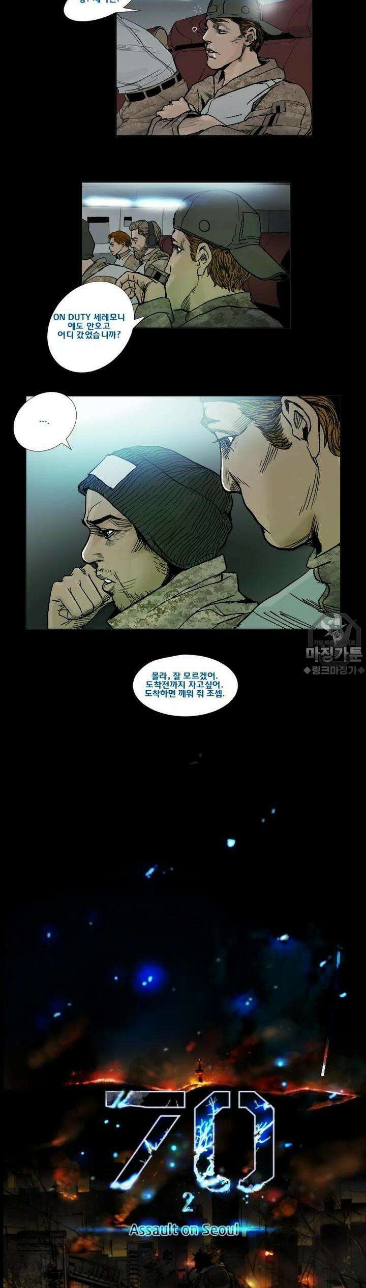70 시즌2 4화 2