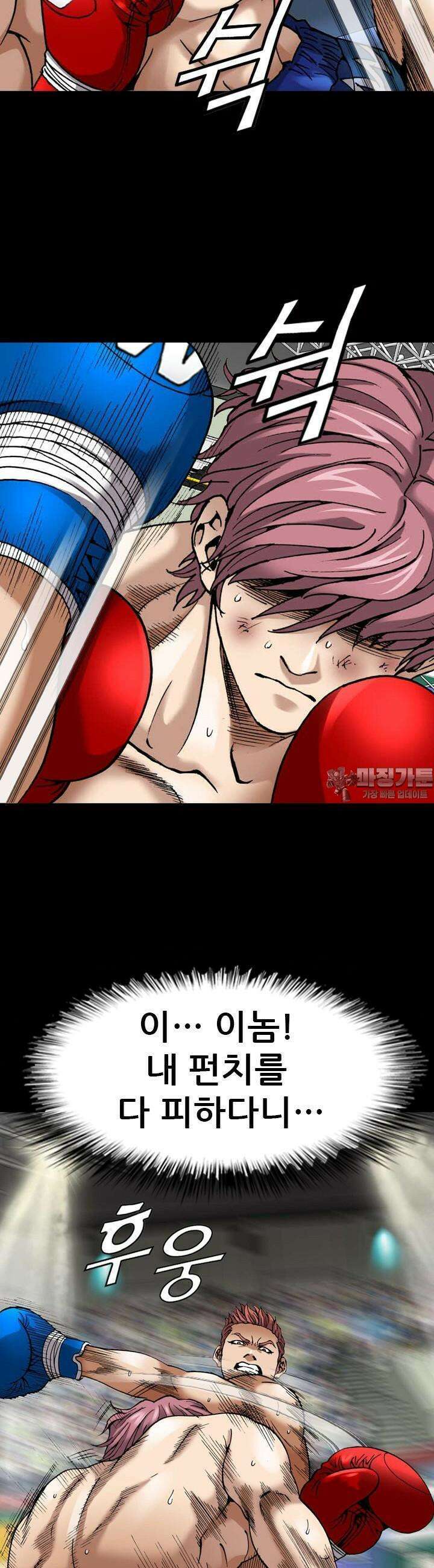 복싱왕 멸각기 43화 7