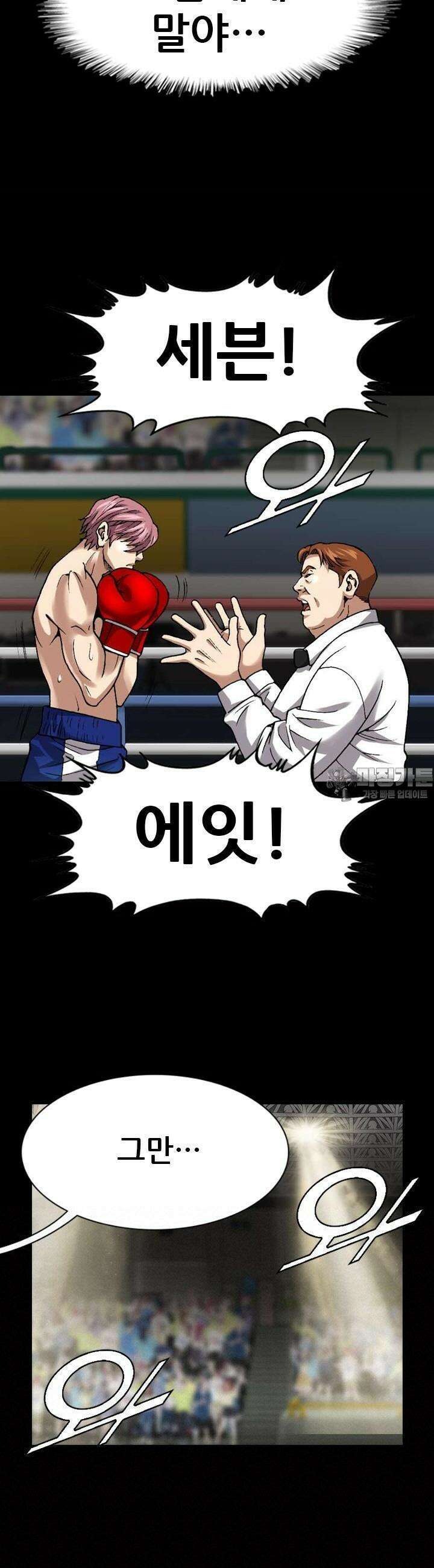 복싱왕 멸각기 49화 6