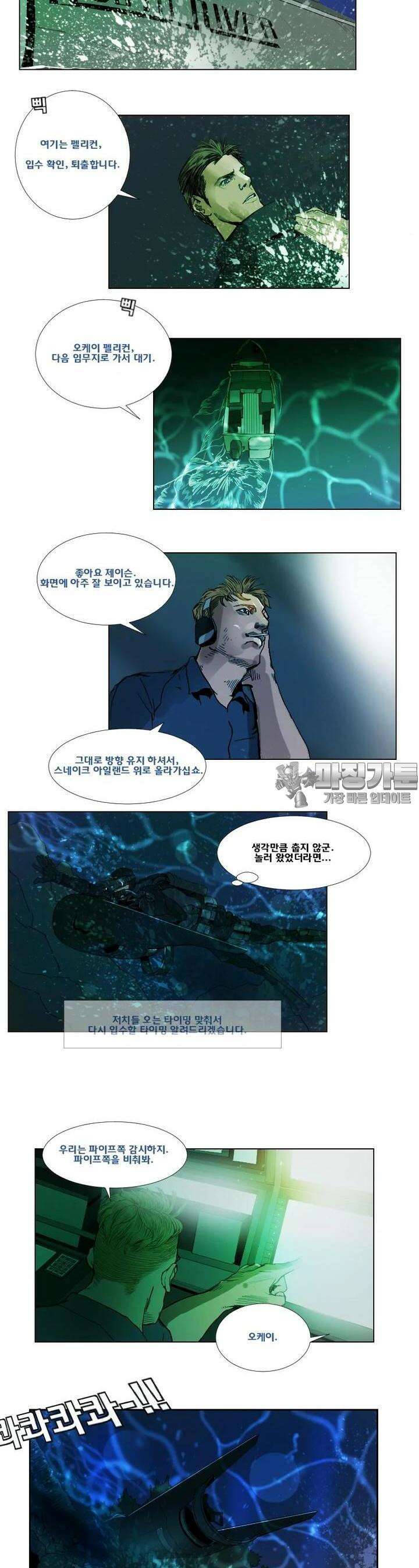 70 시즌2 22화 2
