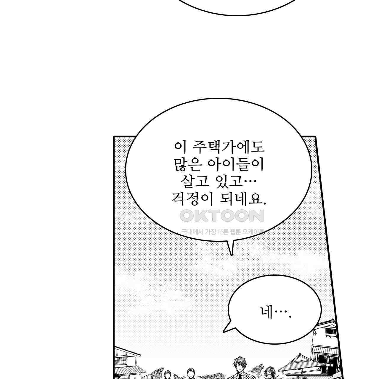 쥐의 나라 15화 5