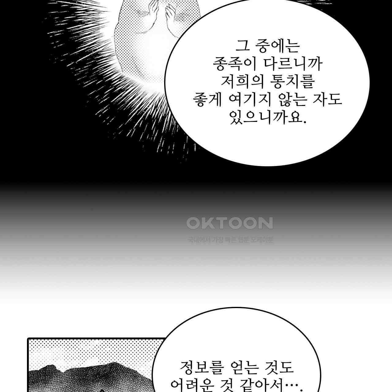 쥐의 나라 15화 9