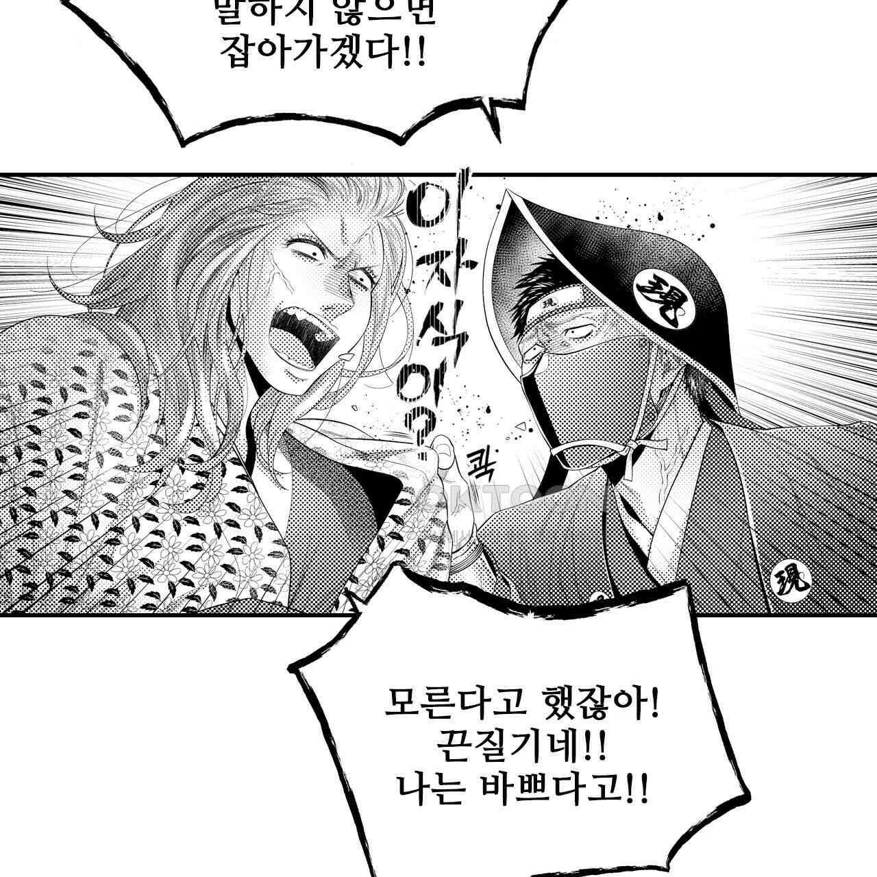 쥐의 나라 15화 11