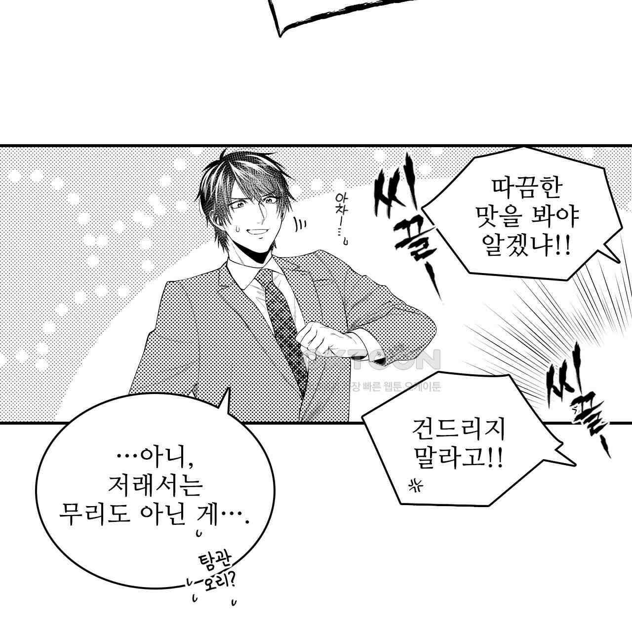 쥐의 나라 15화 12