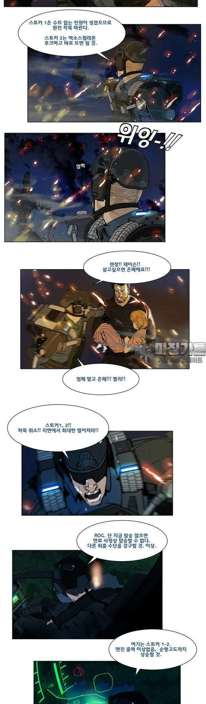 70 시즌2 30화 2
