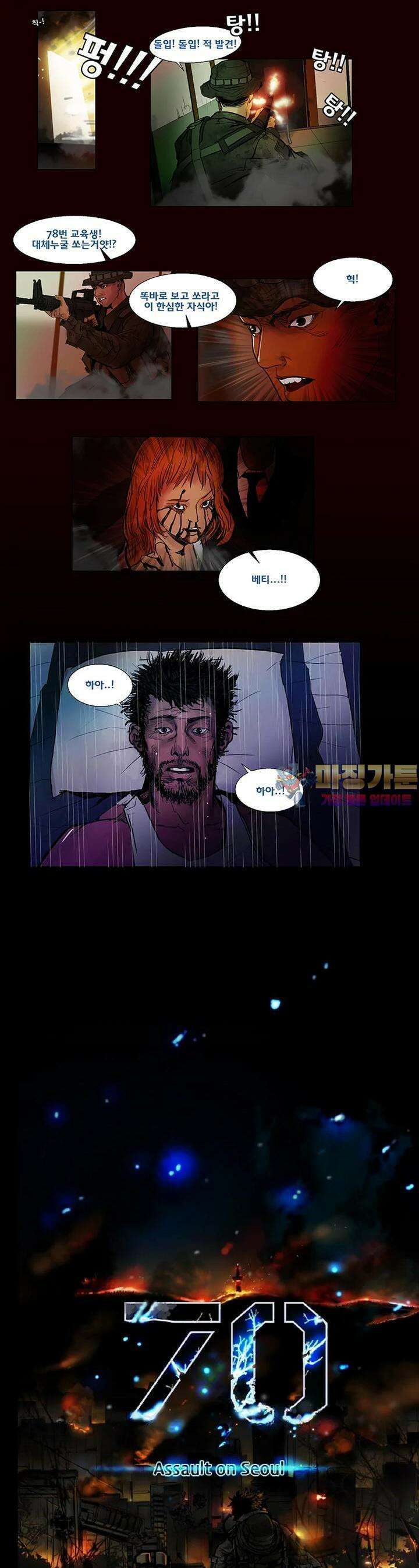 70 시즌2 34화 1