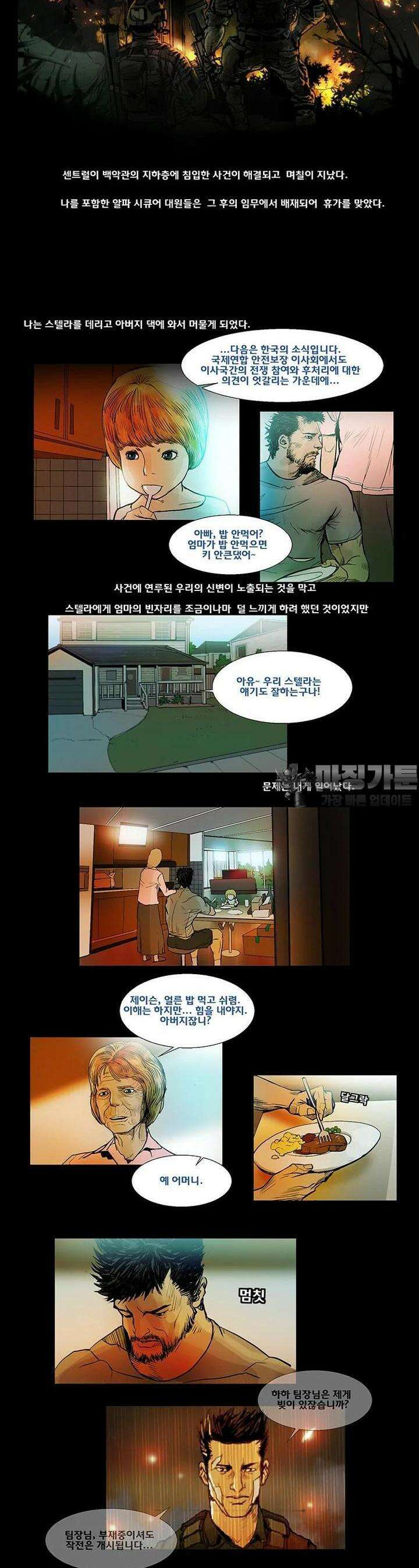 70 시즌2 34화 2