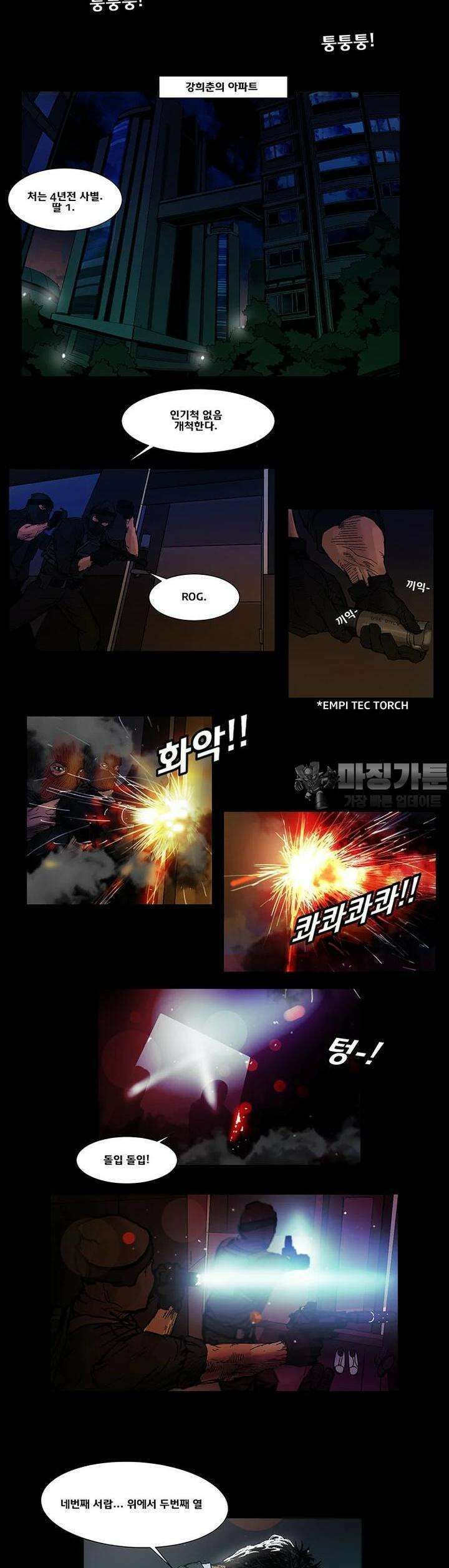 70 시즌2 43화 2