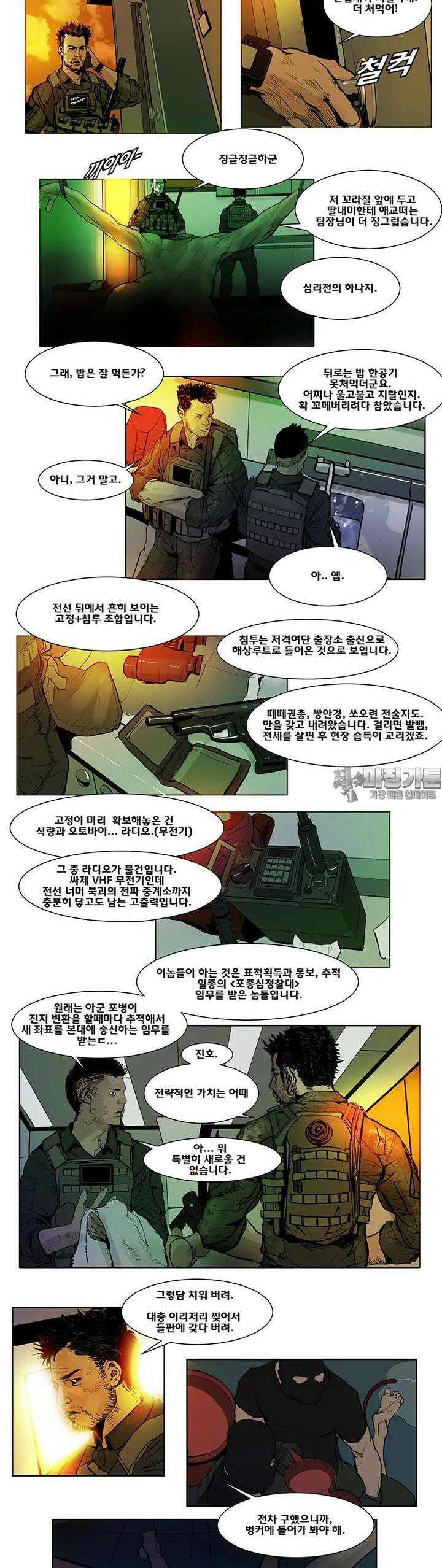 70 시즌2 52화 2