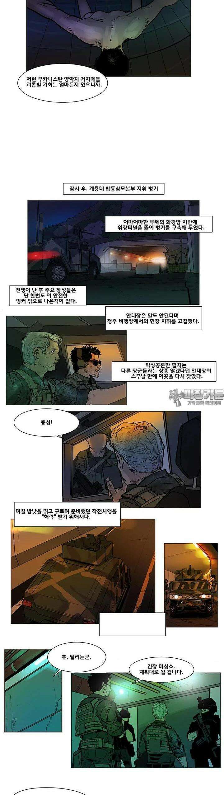 70 시즌2 52화 3
