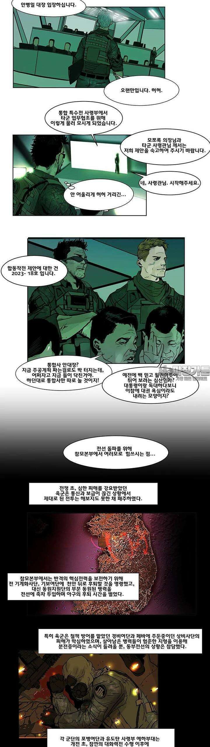 70 시즌2 52화 4