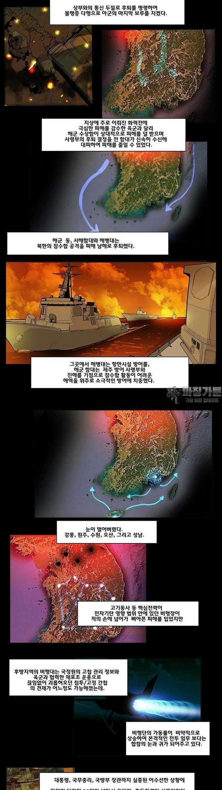 70 시즌2 52화 5