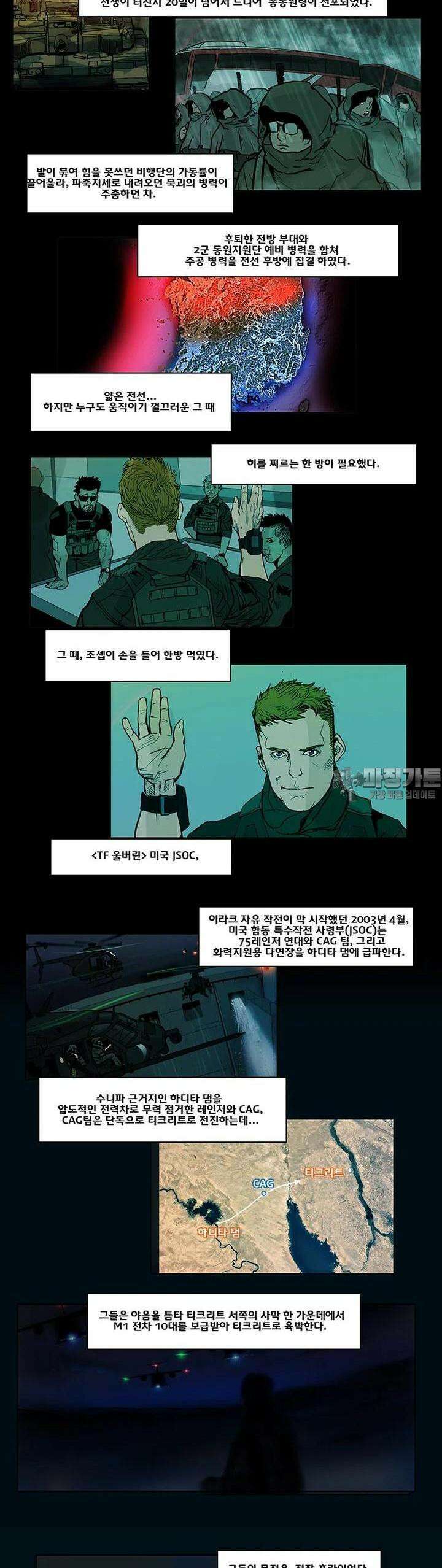 70 시즌2 52화 6