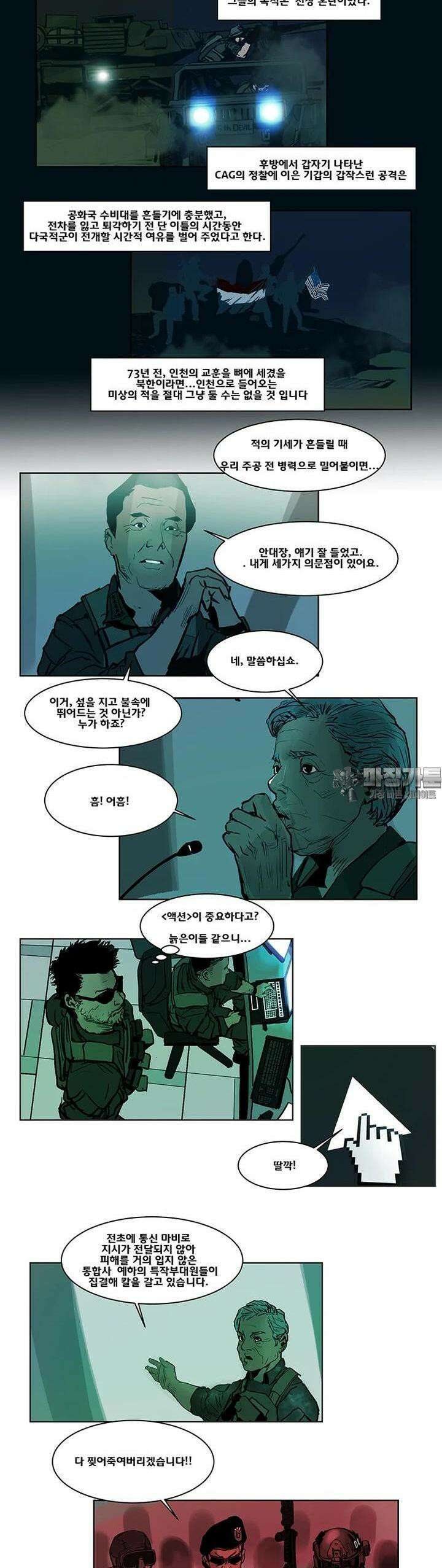 70 시즌2 52화 7