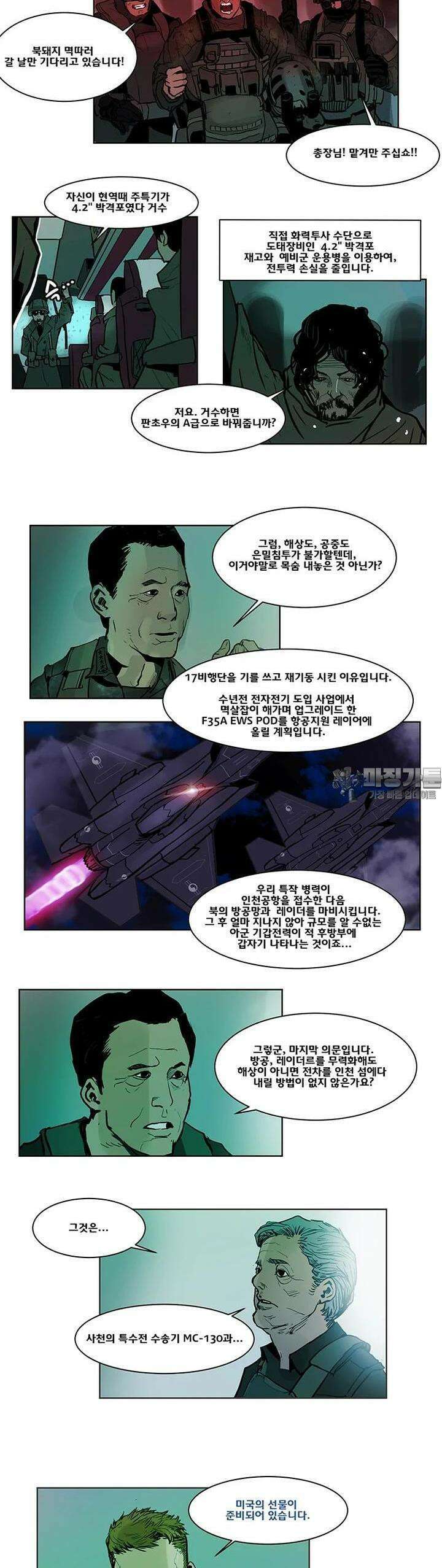 70 시즌2 52화 8
