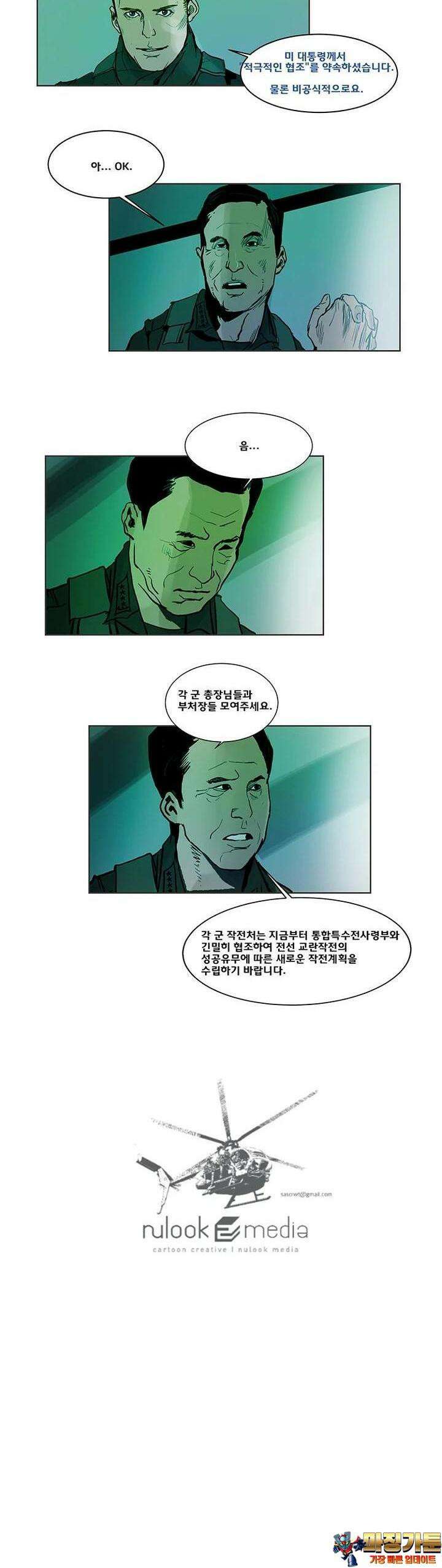 70 시즌2 52화 9