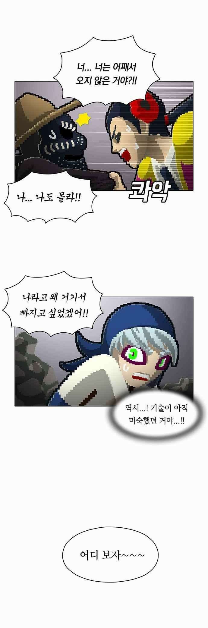 오늘만 사는 토끼가면 070 2