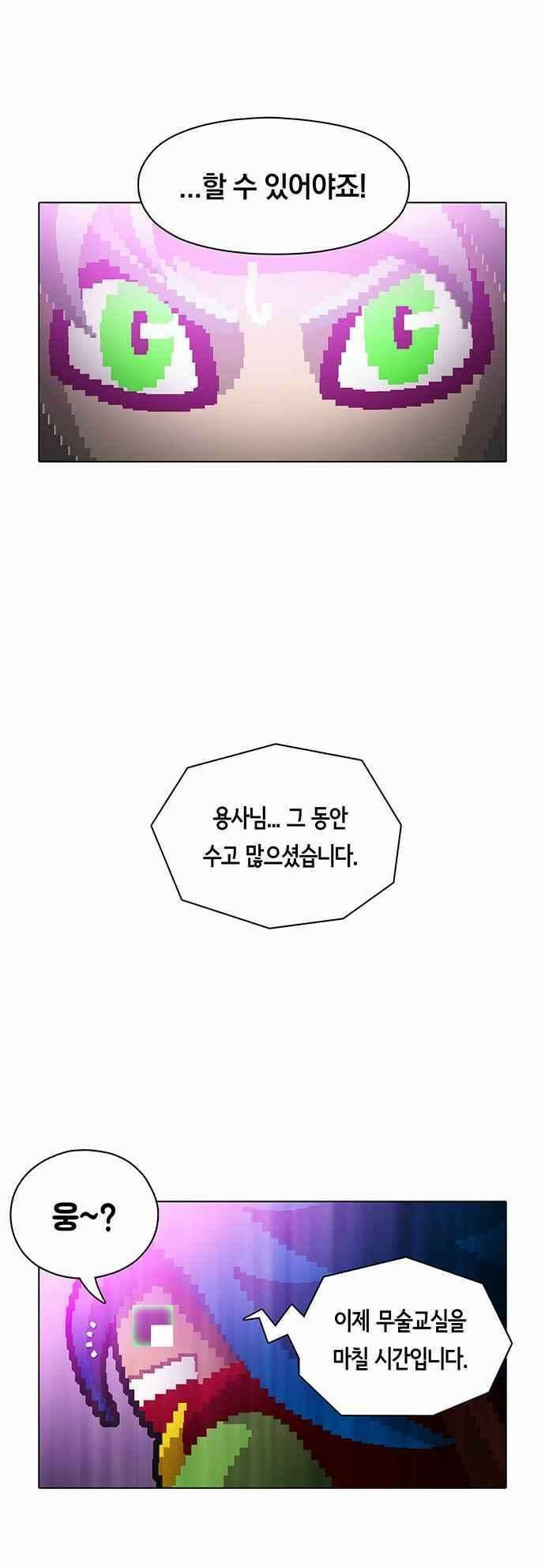 오늘만 사는 토끼가면 070 8