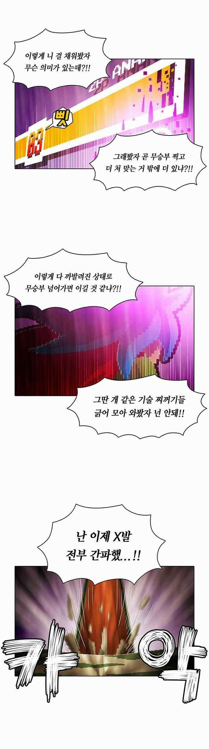 오늘만 사는 토끼가면 070 18
