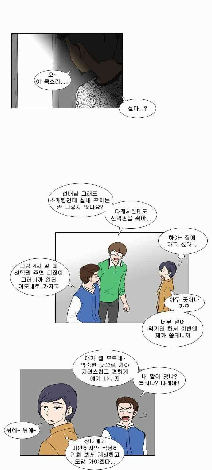 오늘만 사는 토끼가면 074 9