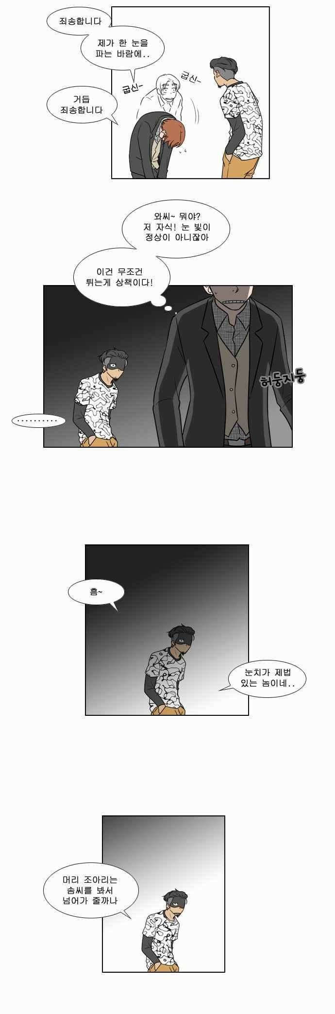 오늘만 사는 토끼가면 074 19