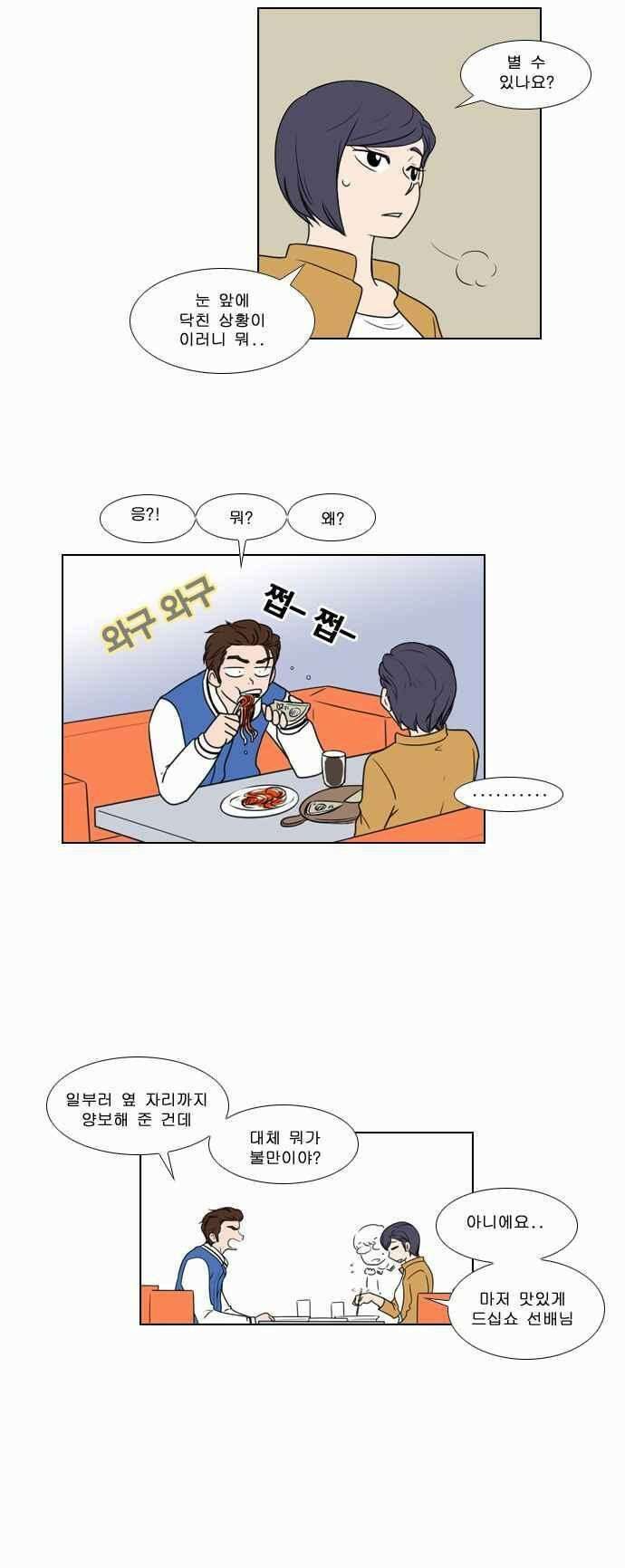 오늘만 사는 토끼가면 074 21