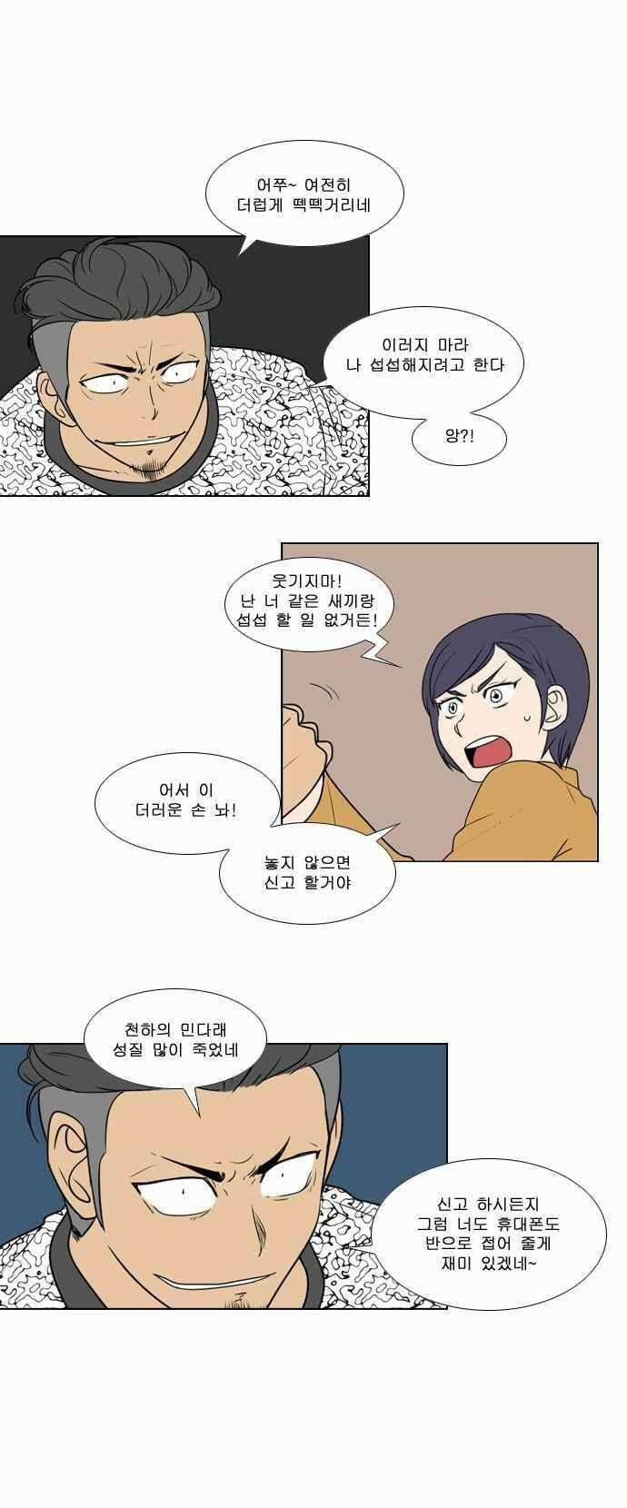 오늘만 사는 토끼가면 074 26