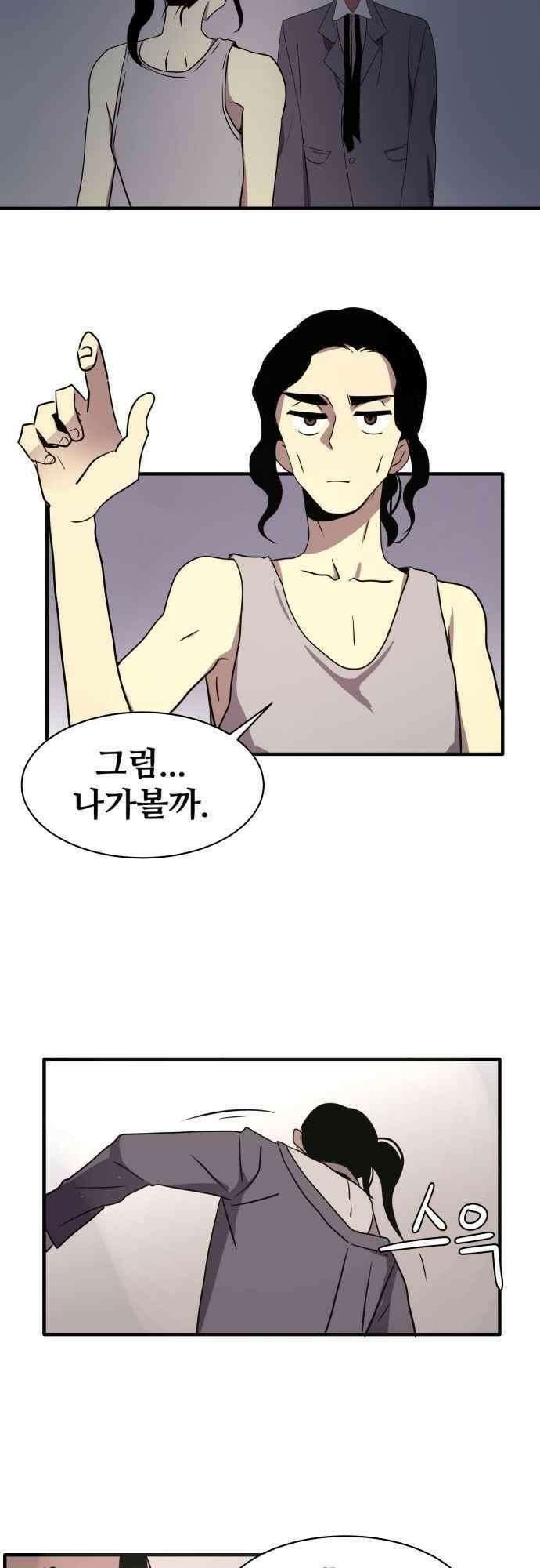 오늘만 사는 토끼가면 083_시즌2 5화 2