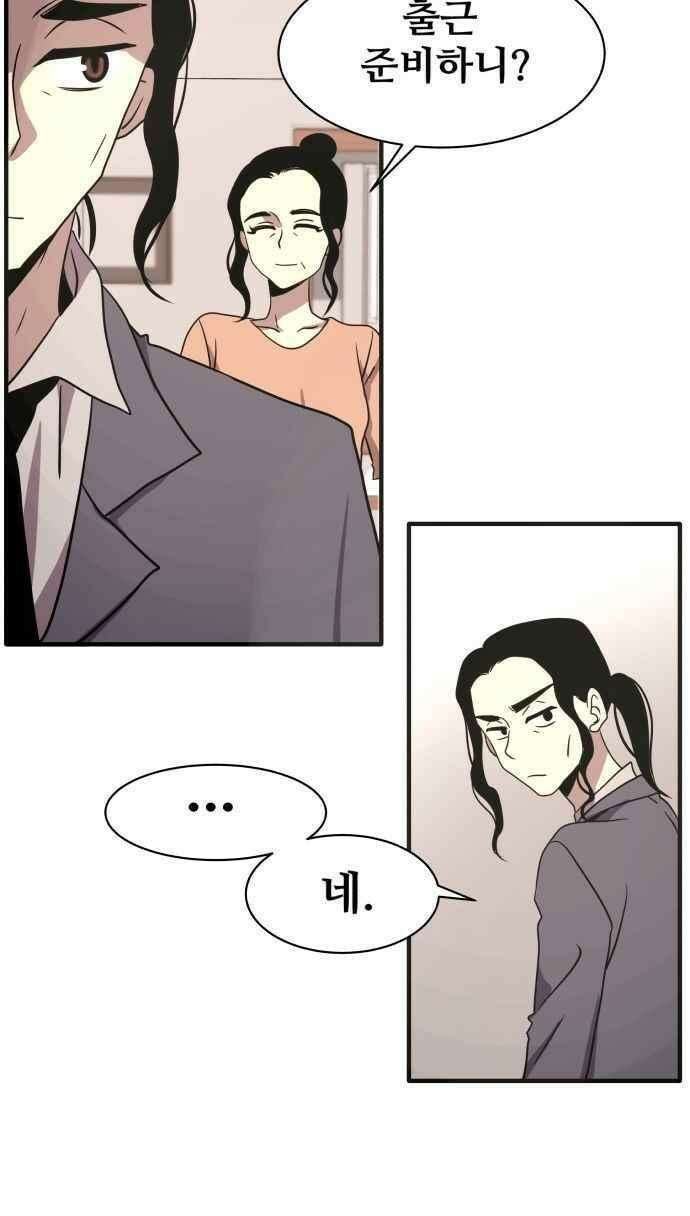 오늘만 사는 토끼가면 083_시즌2 5화 3