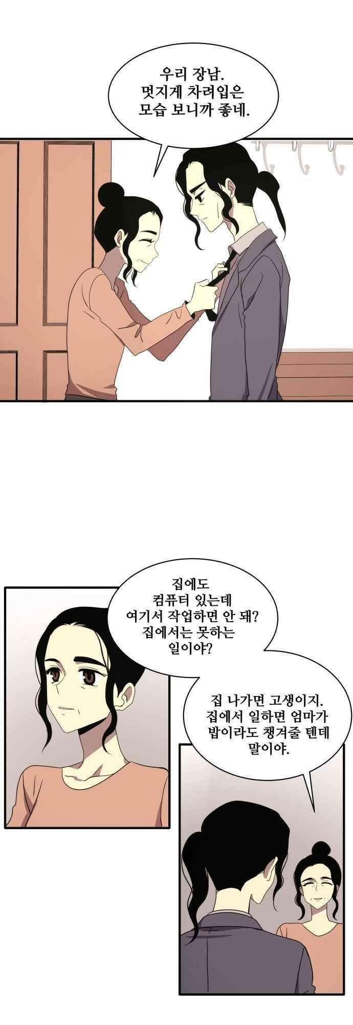 오늘만 사는 토끼가면 083_시즌2 5화 4