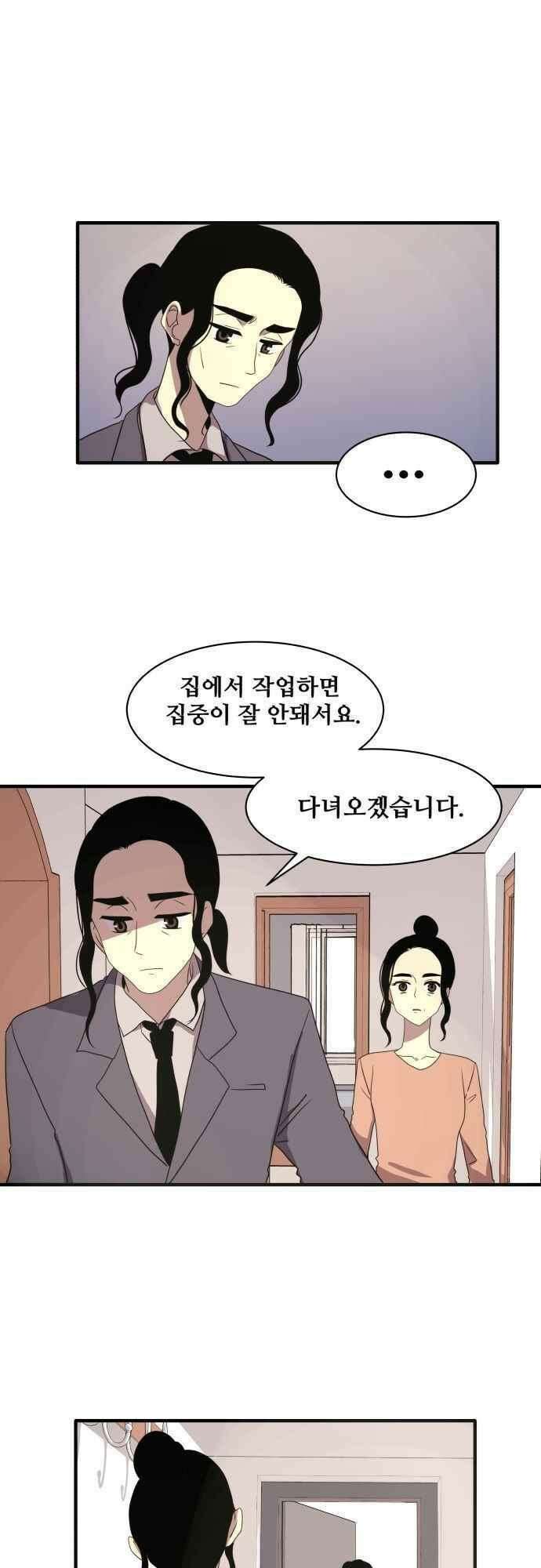 오늘만 사는 토끼가면 083_시즌2 5화 5