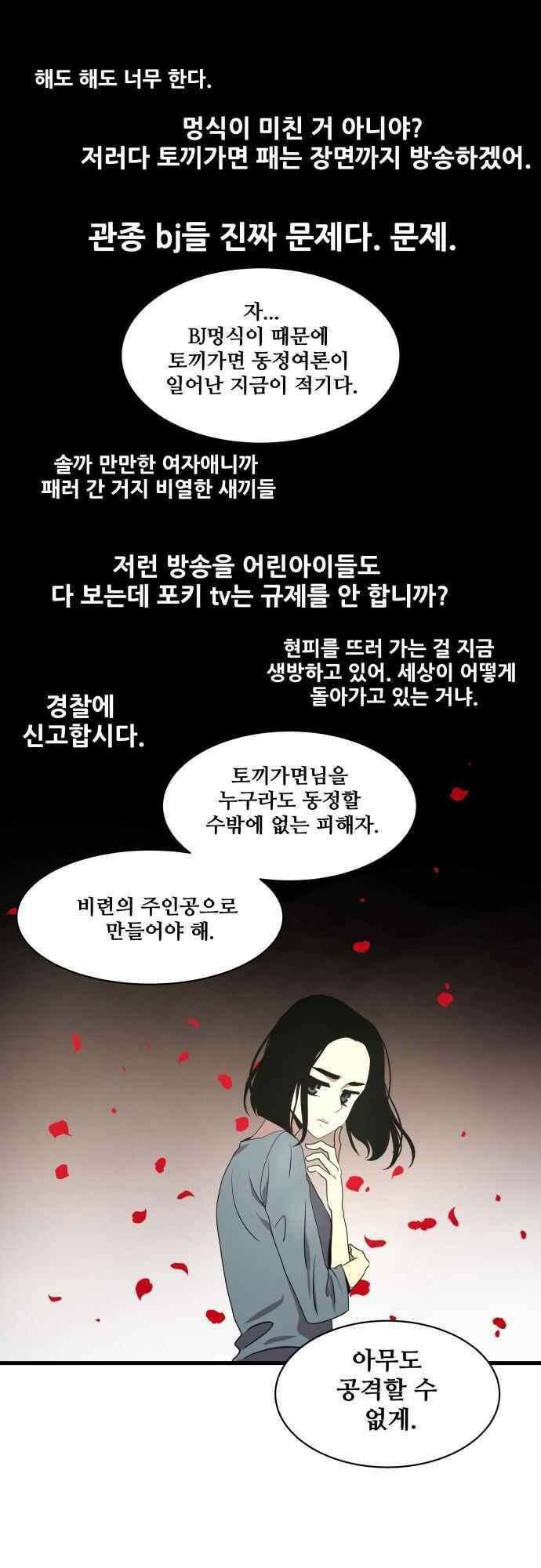 오늘만 사는 토끼가면 088_시즌2 10화 1