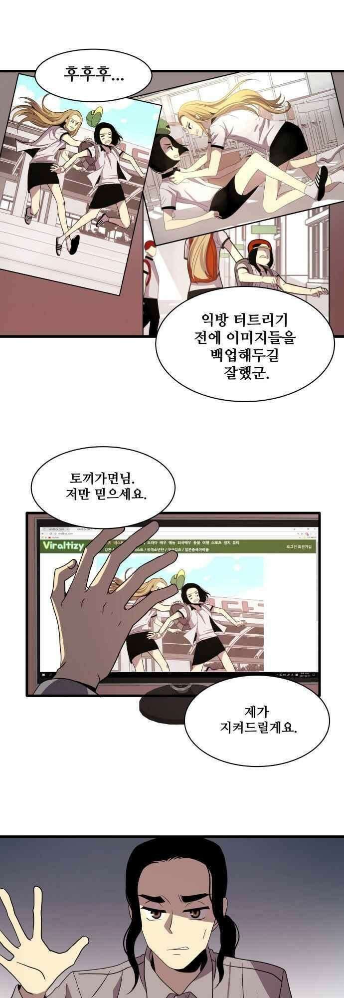 오늘만 사는 토끼가면 088_시즌2 10화 2