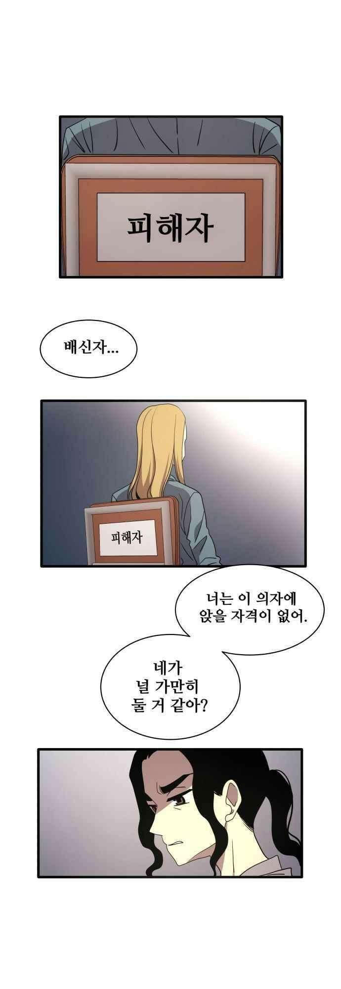 오늘만 사는 토끼가면 088_시즌2 10화 4