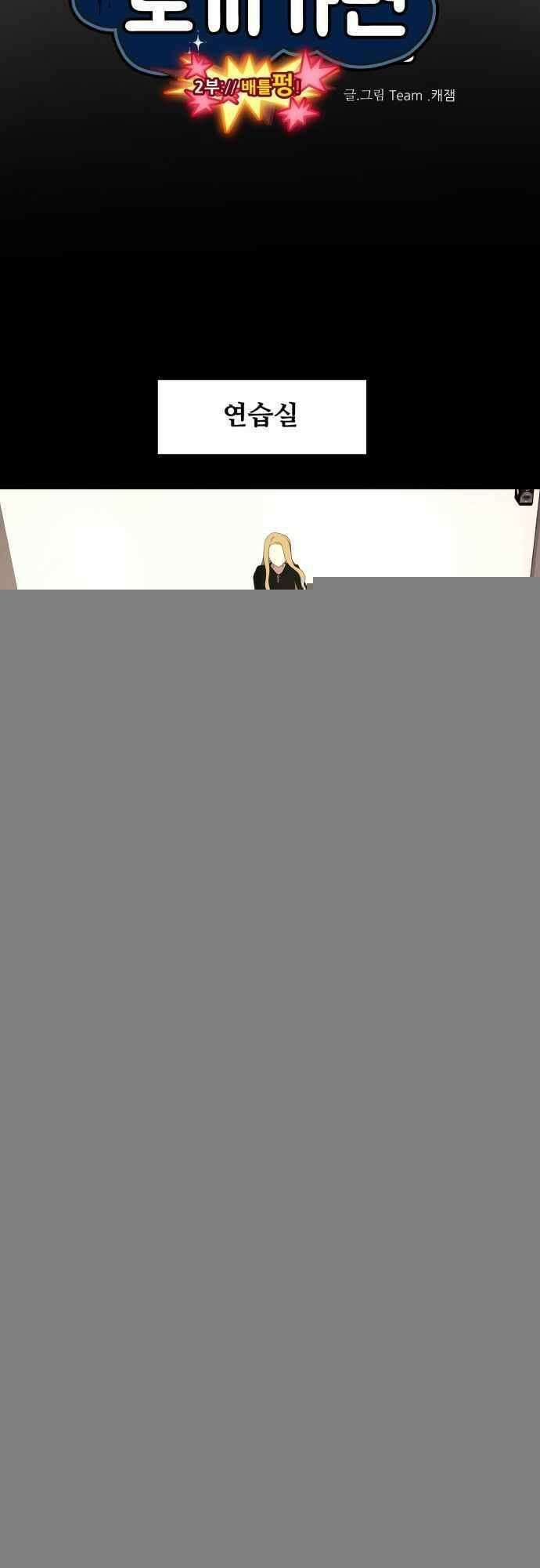 오늘만 사는 토끼가면 091_시즌2 13화 5