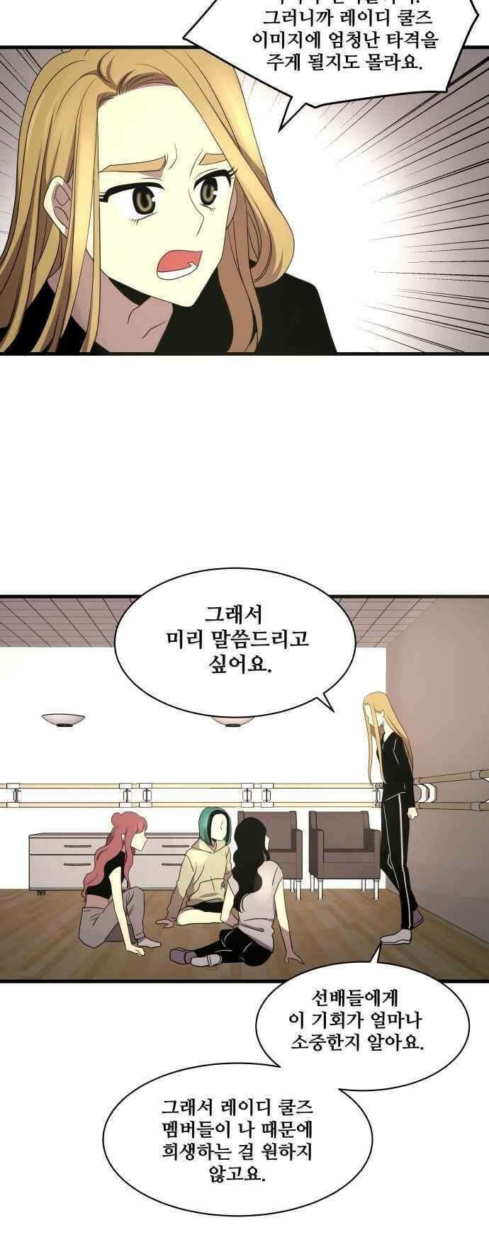 오늘만 사는 토끼가면 091_시즌2 13화 12