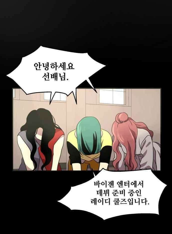 오늘만 사는 토끼가면 091_시즌2 13화 19