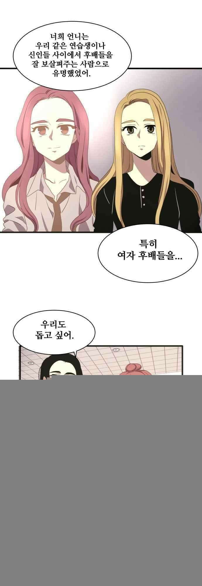 오늘만 사는 토끼가면 091_시즌2 13화 23