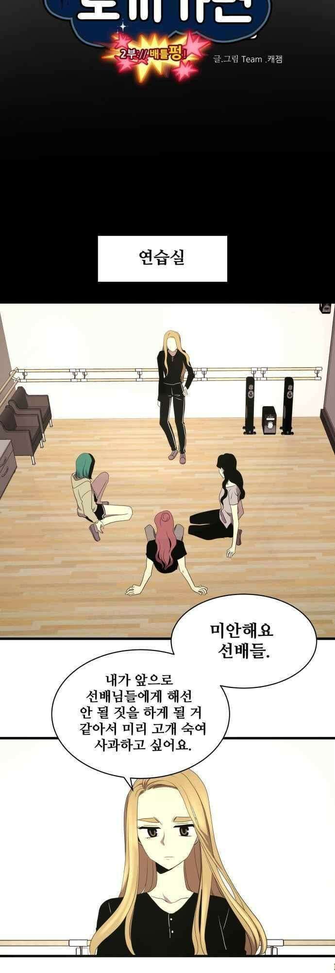 오늘만 사는 토끼가면 091_시즌2 13화 30