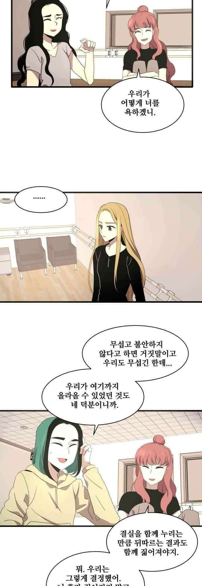 오늘만 사는 토끼가면 091_시즌2 13화 33