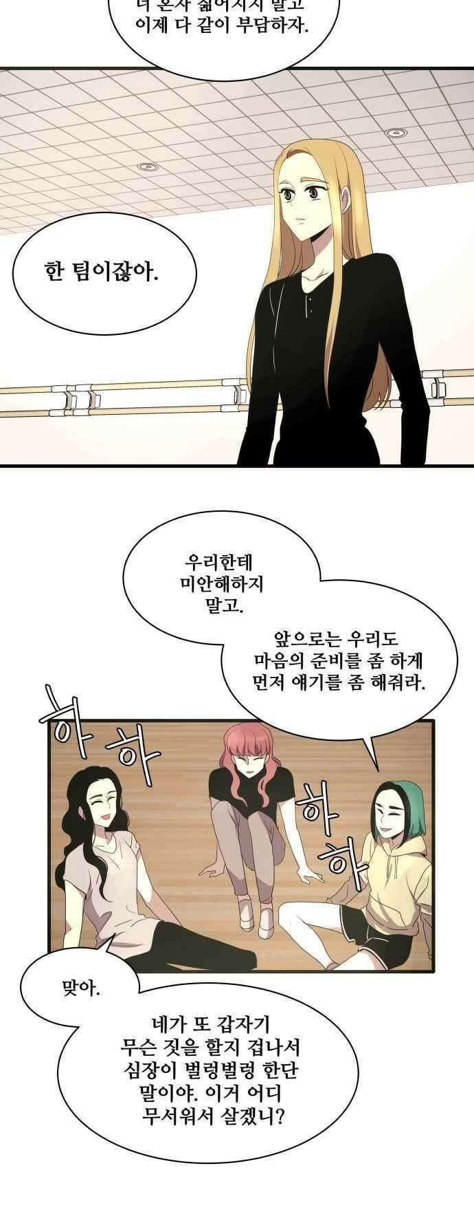 오늘만 사는 토끼가면 091_시즌2 13화 34