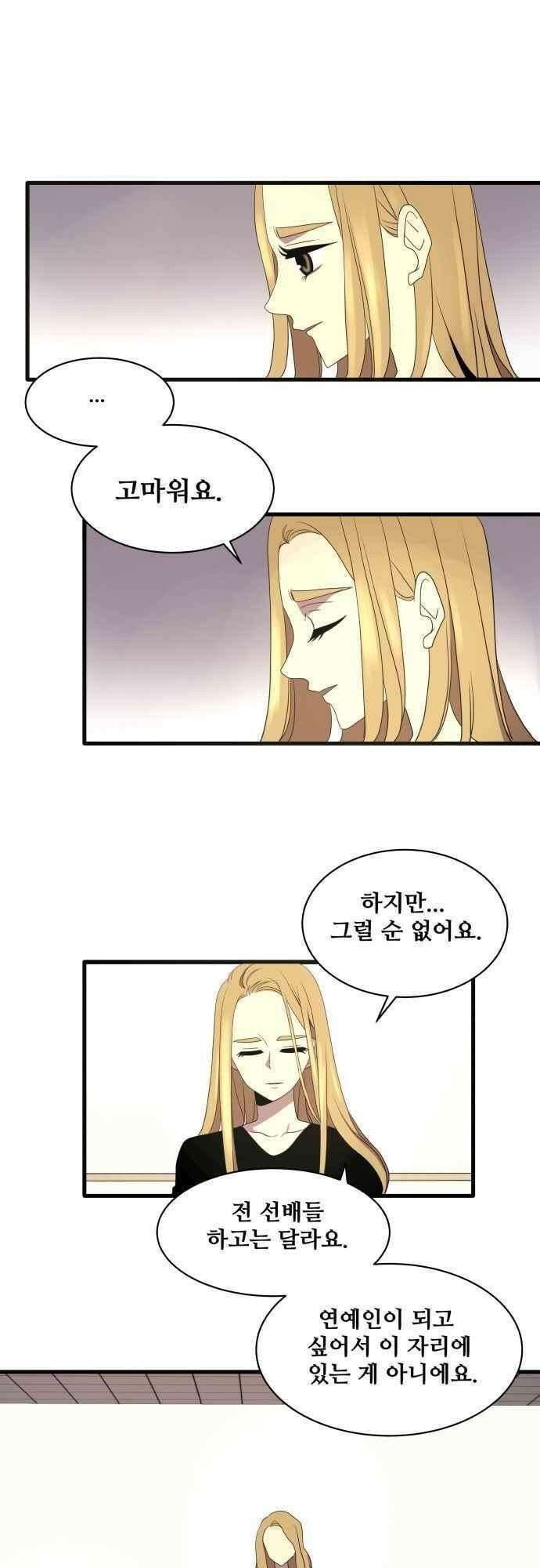 오늘만 사는 토끼가면 091_시즌2 13화 35
