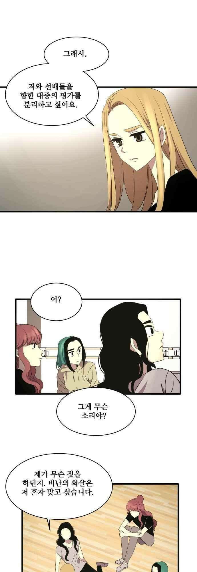 오늘만 사는 토끼가면 091_시즌2 13화 38