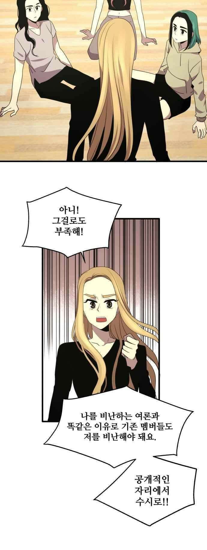 오늘만 사는 토끼가면 091_시즌2 13화 40