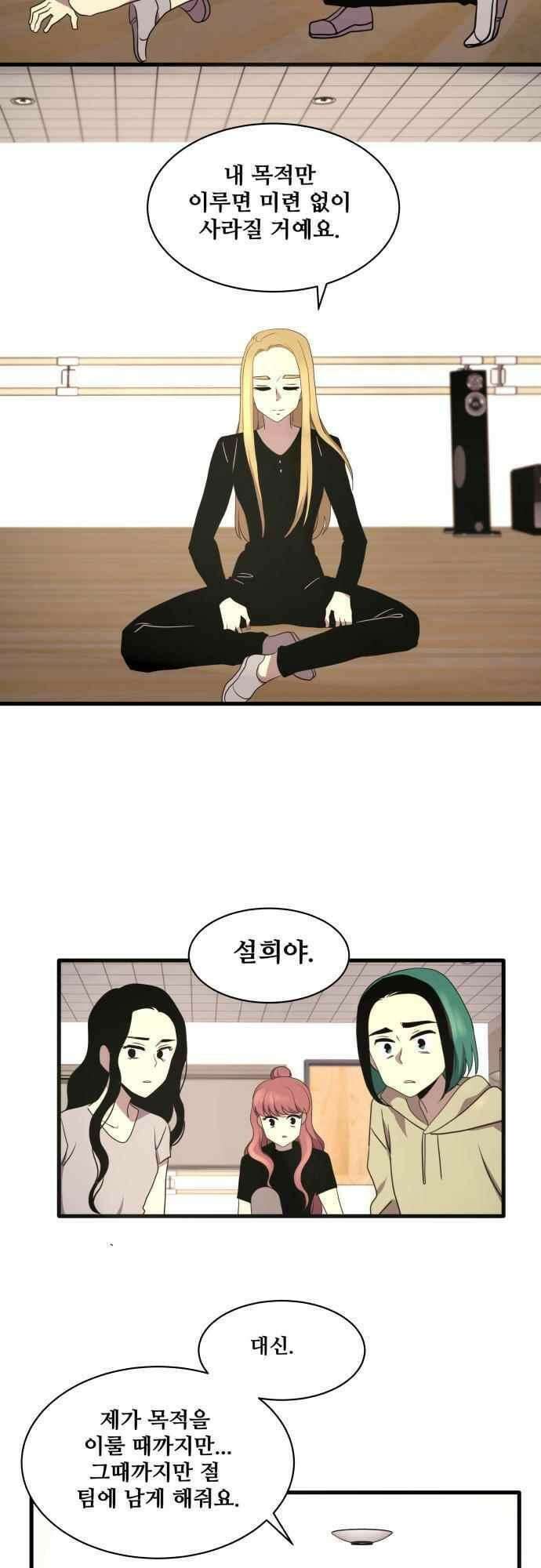 오늘만 사는 토끼가면 091_시즌2 13화 42